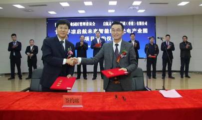 總投資約25億元！一綜合性實(shí)業(yè)投資集團(tuán)公司落戶平?jīng)? />
</a>
<span><a href=